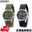 【送料無料】 SEIKO ミリタリーウォ