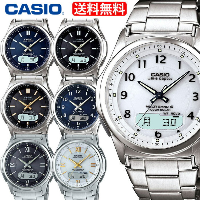 【送料無料】腕時計 CASIO カシオ ソーラー電波時計 メンズ 父の日 電波時計 ソーラー電波腕時計 電波ソーラー腕時計 男性 ブランド マルチバンド6 誕生日 ギフト プレゼント ギフト プレゼント 入学祝い