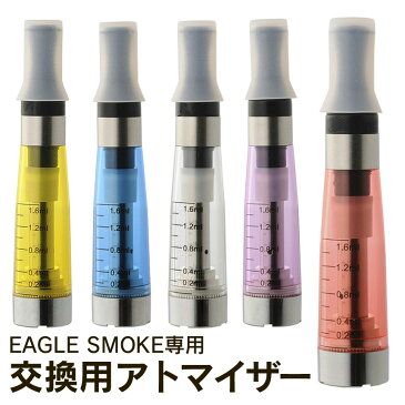 EAGLE SMOKEアトマイザー 電子タバコ 喫煙 煙 禁煙 リキッドタイプ 充填タイプ タール不使用 ニコチン不使用 禁煙パイプ アトマイザー 暮らしの幸便