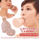 ☆フェイシャルローラーが新発売！エクササイズのあとに気になる箇所にコロコロするだけで小顔効果さらにアップ！☆毎日の新習慣！1日1分くわえるだけのエクササイズ！☆複雑な動きで効率よく口輪筋をはじめとした、表情筋を鍛えて、スッキリした若々しい小顔に。☆縦横2つのおもりを強弱4段階で360°前後左右に振り回まわすような遠心力を発生させて、表情筋や口輪筋を効率よく鍛えます。毎日の新習慣！1日1分くわえるだけのエクササイズで人気のフェイシャルリフトがバージョンアップ！☆フェイシャルローラーが新発売！エクササイズのあとに気になる箇所にコロコロするだけで小顔効果さらにアップ！☆毎日の新習慣！1日1分くわえるだけのエクササイズ！☆複雑な動きで効率よく口輪筋をはじめとした、表情筋を鍛えて、スッキリした若々しい小顔に。☆縦横2つのおもりを強弱4段階で360°前後左右に振り回まわすような遠心力を発生させて、　ペットボトルダイエットでは鍛えられない表情筋や口輪筋を効率よく鍛えます。☆女性の方や年配の方でも誰でもエクササイズできる、初心者方の為のビギナーズマウスカバー付き！　くわえやすい形状で、柔らかい素材なのではじめての方でもくわえやすいマウスカバー。☆はじめはビギナーズ用マウスカバーからご使用ください。☆3種類のモード（EASY、NORMAL、HARD）によりご自身に合わせてエクササイズレベルが選べます。フェイシャルリフトアトワンスアルファ ビギナーズセット （フェイシャルローラー付）サイズ直径約7×10.5cm重量約140g材質○本体／ABS樹脂、シリコン ○マウスカバー／エラストマー樹脂○ビギナーズ用マウスカバー／シリコン ○フェイシャルローラー／ABS樹脂、ステンレスタイマーイージーモード約1分、ノーマルモード、ハードモード約3分定格電圧3V使用電池単4形乾電池2本防水性能IPX7セット内容本体、マウスカバー、ビギナーズ用マウスカバー、単4形乾電池2本（動作テスト用）、フェイシャルローラー保証期間1年生産国日本型番YMO-103FRJANコード4560133833020注意事項※顎関節症の方はご使用しないでください。※お使いの端末によって実際の商品と色が若干異なる場合がございます。 さらにすっきりフェイスが目指せる！話題の美顔ローラー付きが登場★フェイシャルローラー付セット≫ ご購入はこちらから 美顔ローラー無しタイプもございます★≫ ご購入はこちらから フェイシャルリフトアトワンス専用マウスカバー(3個組)はこちら★≫ ご購入はこちらから 関連商品