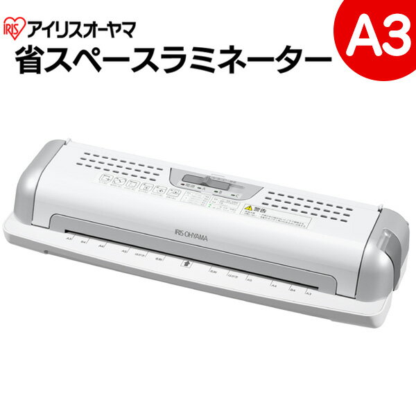 【送料無料】 ラミネーター 本体 A3 