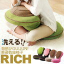 【送料無料＆ポイント10倍】 背筋がGUUUN 美姿勢座椅子 リッチ RICH 腰痛 座椅子 姿勢 猫背 骨盤矯正 骨盤 ストレッチ 骨盤座椅子 イス 読書 椅子 リクライニング 背筋がグーン 補整 矯正 姿勢 背筋がGUUUN座椅子 TV ダイエット