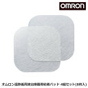 【送料無料】 オムロン 温熱低周波治療器用 粘着パッド 4組セット 温熱低周波治療器 低周波治療器 HV-F320 HV-F311 オムロン コリ 肩こり 肩コリ 充電式 OMRON 筋肉 温熱治療 低周波治療 温治療 血行促進 粘着パッド 交換用 メール便
