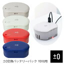 【★500円OFFクーポン対象】【送料無料】 ±0 プラスマイナスゼロ 交換バッテリーパック Y010用 【新聞掲載】 コードレスクリーナー バッテリー 交換用 軽量 プラマイゼロ 手軽 お掃除 ライトグリーン レッド ブルー ホワイト 充電 XJB-Y010 Y010用 新生活 家電