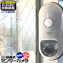 SD録画式 防犯 センサーカメラセット SD1000 microSDカード 動画 防犯 防犯カメラ 電池式 microSDHCカード付き 侵入者 不審者 泥棒 空き巣 対策 ストーカー 赤外線撮影 静止画 LEDセンサーライト 人感センサー 自動録画 夜間