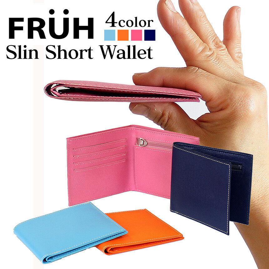 FRUH スリムショートウォレット フリュー 財布 薄い 薄い財布 牛革 メンズ レディース ファッション ファッション小物 小さい ミニ財布 ウォレット 二つ折り 2つ折 誕生日 本革製小物 母の日 実用的 花以外 ギフト プレゼント vdw 敬老の日 革ギフト