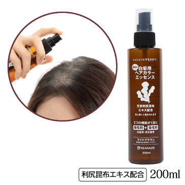 昆布の白髪用カラーエッセンス 1本 利尻昆布 白髪染め 養毛剤 女性 男性 ノンシリコン 利尻白髪かくし ヘアカラー 白髪染め 利尻昆布の白髪用カラー 利尻 毛染め ヘアエッセンス 洗い流さない 抜け毛 薄毛 ハリ コシ 頭皮ケア ボリューム