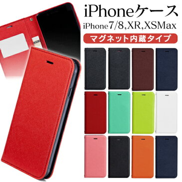【送料無料】サフィアーノレザー製 手帳型 スマホ iPhoneケース スマホケース 手帳型 iPhone7 iPhone8 SE iPhoneXR iPhoneXSMax iphoneケース 可愛い アイフォンケース マグネット メンズ レディース シンプル プレゼント ポイント消化 かわいい 誕生日 スマホ