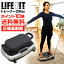 【送料無料&ポイント10倍】ライフフィット トレーナー 2way Fit001 ダイエット ライフフィット LIFE F..