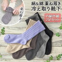 【送料無料】冷え取り靴下 冷えとり靴下 シルク×綿 冷えとりシルクちゃん 日本製 内絹外綿 2足セット <5本指+カバーソックス> シルク コットン 冷えとり ...