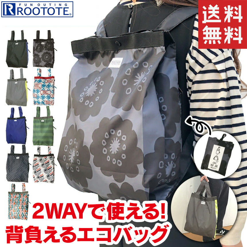 【送料無料】セオルー ショッパー-A ルートート ROOTOTE 2WAY セオルーショッパー エコバッグ 買い物袋 レディース メンズ 男女兼用 サブバッグ 折りたたみ リュック コンパクト 折りたたみ 撥水 はっ水 メール便