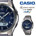 【送料無料】腕時計 メンズ ソーラー 電波 カシオ ソーラー電波時計 CASIO 正規品 ソーラー電波 腕時計 ウェーブセプター WVA-M640TD-2AJF...