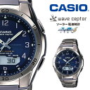 【送料無料】腕時計 メンズ ソーラー 電波 カシオ ソーラー電波時計 CASIO 正規品 ソーラー電波 腕時計 ウェーブセプター WVA-M640TD-2AJF wave cepter 電波時計 電波ソーラー LED メタルバンド ソーラー充電 マルチバンド6 ギフト プレゼント 入学祝い 実用的