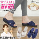 【ポイント10倍&送料無料】芦屋美整体 やわらかエアリーサンダル 正規品 オフィス ルームサンダル  ...