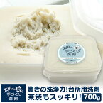 太田さん家の手づくり洗剤プロ52025S 【700g】食器用 界面活性剤 珪藻土 洗浄力抜群 環境に優しい 洗剤 泡切れ 手に優しい エコ 石鹸 無着色 無香料 茶渋 ヤシ油 食器用固形洗剤 台所用洗剤 キッチン 掃除 手作り洗剤 オーガニック 無添加