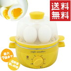 【送料無料】ゆで卵メーカー ゆで玉子名人 かんたん蒸し器 タイマー付き SE-001 ゆでたまご ゆで卵 タマゴ 蒸し器 電気蒸し器 スチームクッカー 調理器具 キッチン グッズ 便利 時短 温野菜 太知ホールディングス 焼売 肉まん 茶碗むし 誕生日 新生活 花以外