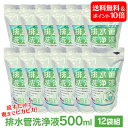 【ポイント10倍&送料無料】排水管洗浄液 スリーケー500ml【12袋組】1回使い切りタイプ 排水溝 排水口 つまり 排水管 洗浄液 天然バイオ 快潔バイオ 剥...