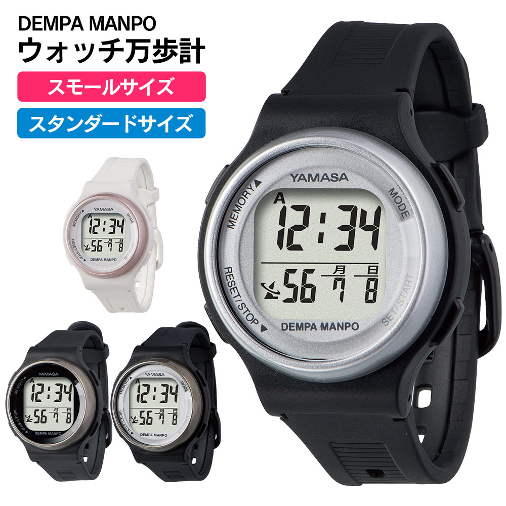 【送料無料 ポイント10倍】 万歩計 �