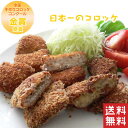 テレビで紹介【送料無料】金賞コロッケ 30個セット 山口県が生んだ、日本一のコロッケ!【昭ちゃんコロッケ】ノーマル・カレー・メンチ・ピコロの中からお好きな味3種をお選び下さい。 ※直送、代引き・同梱不可商品 【暮らしの幸便】 人気 おすすめ 御歳暮 【YGRM】