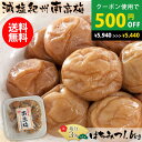 \クーポンで5440円!/【送料無料】梅干し 減塩 塩分3% 紀州南高梅はちみつ 1.6kg 国産 日本製 梅干し 訳あり 塩分3% 減塩梅干し はちみつ うめぼし 超低塩 蜂蜜 ハチミツ 徳用 減塩 つぶれ梅 焼き梅干しダイエット おいしい 塩分控え目 入学祝い 新生活 ギフト(4)