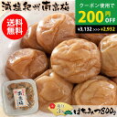 \クーポンで2932円!/【送料無料】梅干し はちみつ 塩分3% ≪紀州南高梅≫ 800g 国産 日本製 梅干し 訳あり 減塩梅干し はちみつ うめぼし 超低塩 蜂蜜 ハチミツ 自宅用 減塩 つぶれ梅 おいしい 塩分控え目 はちみつ梅干し つぶれ梅 800g お徳用 入学祝い ギフト(4)