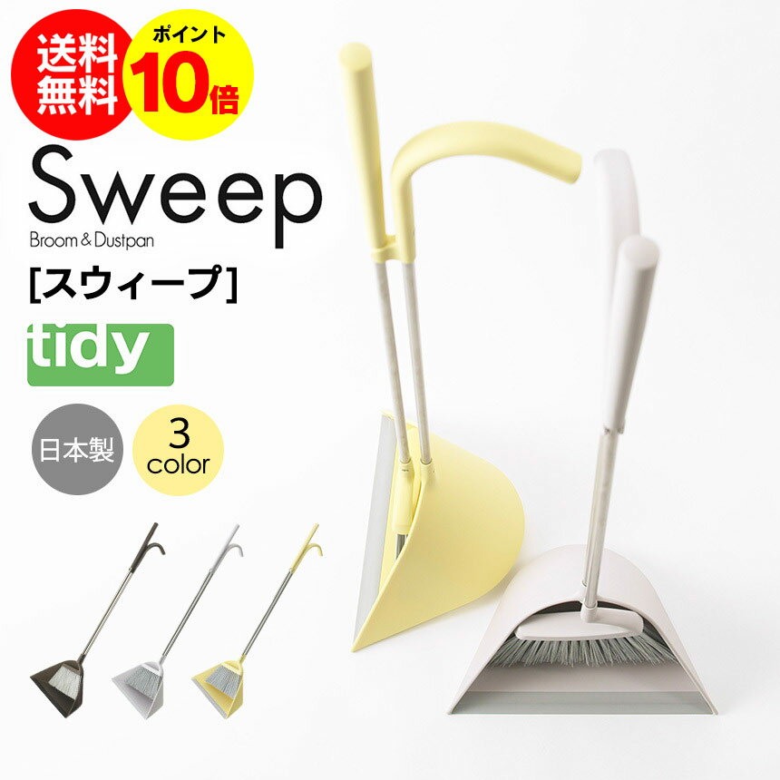 【送料無料＆ポイント10倍】tidy ホ