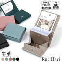 【送料無料】二つ折り財布 レディース 本革 お札を折らない ミニ財布 ≪名入れ可(有料)≫ スキミング防止 牛革 コンパクト財布 小さい財布 ボックス型小銭入れ...