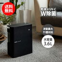 【送料無料】UVスチーム式加湿器 サンカ 加湿器 スチーム式 おしゃれ 大容量 最大11畳対応 3.6L お手入れ簡単 UV-C SSH-4100UVBK 加熱式加湿器 衛生的 清潔 リビング 寝室 子供部屋 自動運転モード 湿度自動調整 業界初UV-C機能搭載 丸洗い可能加湿機