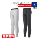 【送料無料】ミズノ ブレスサーモ アンダーウエア 薄手 for Daily ロングタイツ 前開き【メンズ】 男性用 ミズノ MIZUNO レギンス スパッツ インナー 発熱素材 紳士用 あったか 下着 肌着 寒さ対策 BREATH THERMO 冬用 吸湿発熱 ブレスサーモアンダーウエア もも引き 股引き