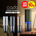 バッテリー搭載でどこでも使用可能なポータブル加湿器。 霧化した水をFANの力でまっすぐパワフルに噴霧・拡散。あなたの周囲を潤いで満たします。 デスクやベッドサイドに設置すると顔の高さに近いので、視覚的にもより潤いを感じられます。外出先でもスマートに潤う バッテリー搭載でどこでも使用可能なポータブル加湿器。 霧化した水をFANの力でまっすぐパワフルに噴霧・拡散。あなたの周囲を潤いで満たします。 デスクやベッドサイドに設置すると顔の高さに近いので、視覚的にもより潤いを感じられます。 cado加湿器 STEM Portable【MH-C30】 カラー モルタルブラック、サンドシルバー、カッパーゴールド サイズ（約） 直径66mm&times;高さ210mm 重量（約） 500g（本体のみ） 材質 アルミニウム、アクリル（タンク）、その他 USBケーブル長（約） 0.7m 電源 DC5V 消費電流 2A以下 付属品 取扱説明書、安全上のご注意、保証書、カーDCアダプター、USBケーブル、キャリングケース、交換用吸水芯（2本） 加湿量 （間欠弱）約5mL/h（間欠中）約15mL/h（間欠強）約35mL/h タイマー 1H・2H・4H※8Hオートパワーオフ 保証期間 1年 生産国 中国 型番 【MH-CA30- MB】モルタルブラック、【MH-C30- GD】カッパーゴールド、 【MH-C30 -SS】サンドシルバー JANコード MB（モルタルブラック）：4562337506120 GD（カッパーゴールド）：4562337506137 SS（サンドシルバー）：4562337506441 ※お使いの端末によって実際の商品と色が若干異なる場合がございます。 関連商品 おしゃれに風邪予防！ ≫　加湿器特集　≪ 厳しい寒さをぬくぬくに！ ≫　あったか冬物特集　≪