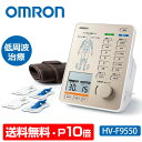 オムロン 電気治療器 HV-F9550 omron 電気治療機 低周波 治療器 低周波治療器 痛み 肩こり 腰痛 マッサージ器 こり 腰 肩 ひざ 全身 背中 腕 肘 膝 筋肉 ヒーター 管理医療機器 医療機器 温熱治療器 パッド 水洗い可能 マッサージ 温熱 血行 パッドの水洗い可