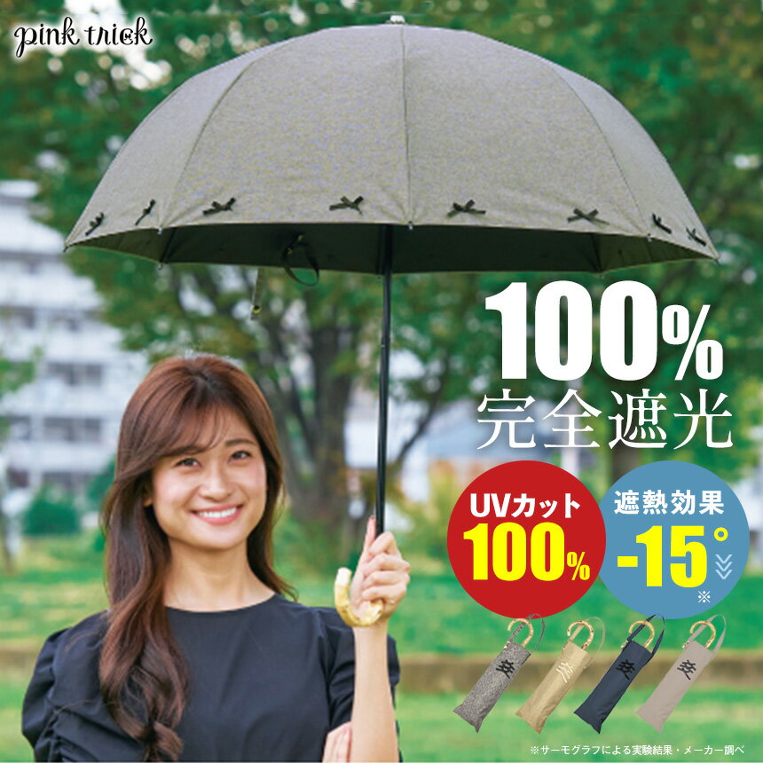 楽天市場】日傘 リボン(晴雨兼用傘|傘):バッグ・小物 楽天市場】日傘 リボン(晴雨兼用傘|傘):バッグ・小物