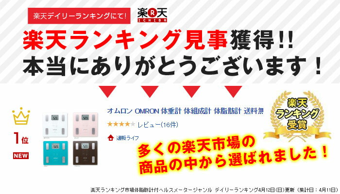 【送料無料】オムロン OMRON 体重計 体組成計 体脂肪計 オムロン カラダスキャンHBF-214★体重計（たいじゅうけい）お腹まわりが気になりだしたら「内臓脂肪」までしっかりチェック【たいそせいけい】プレゼント 暮らしの幸便