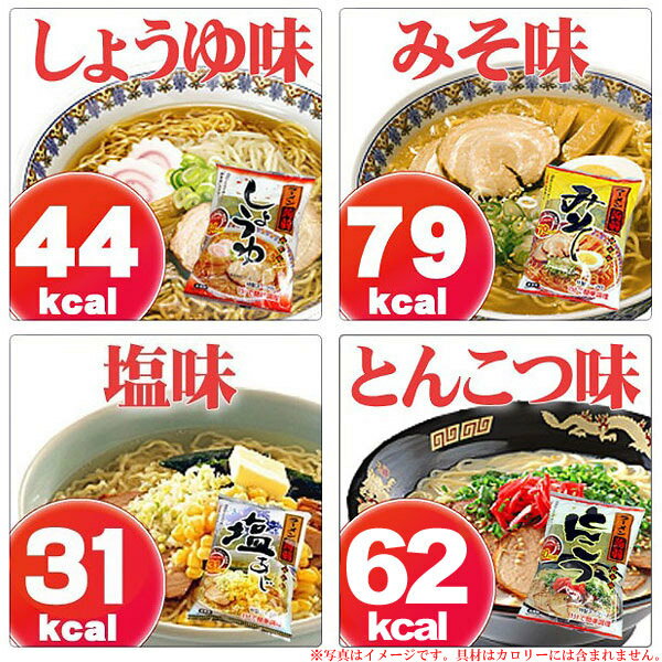 ZIP＆めざましテレビで紹介! こんにゃく麺 こんにゃくラーメン 蒟蒻ラーメン 24食　送料無料【しょうゆ・みそ・塩・とんこつ】人気の4種の味がセットに ダイエット食品 ダイエットグッズ 非常食セット蒟蒻麺こんにゃく麺 蒟活 暮らしの幸便 2