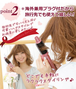 【送料無料&ポイント10倍】 クレイツイオン ロールブラシ アイロン ポータブル ヘアアイロン 海外対応 HSB-02-FP 26mm カールアイロン CREATE ブラシアイロン ホットロールブラシ ポシュレ テレビ てれとマート なないろ日和 ギフト プレゼント