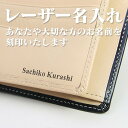★540円でレーザー名入れ★ 【代引き不可・NP後払い不可】 名入れ プレゼント ギフト 父の日 母の日 敬老の日 誕生日 ホワイトデー 祝い 贈り物 名前 名前入り ネーム name レーザー 記念