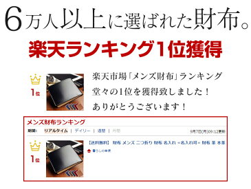 SALE価格★【楽天年間ランキング受賞】送料無料 財布 メンズ 二つ折り【名入れ可（有料）】 財布 本革 牛革 二つ折り財布 カード たくさん さいふ サイフ BOX型 ボックス型 コインケース 誕生日 ギフト 名前入り プレゼント メール便