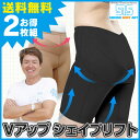 【送料無料&ポイント10倍】 Vアップシェイプリフト 2枚組 ヒロミ プロデュース メンズ レディース メンズ ビートップス vアップシェイパーリフト ガードル vアップ 骨盤 ガードル ひろみ vアップ ブイアップリフト ビー トップス 日テレ ポシュレ テレビ 05P03Dec16