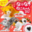【送料無料】 なでなでネコちゃんDX2 ねこ 猫 ネコ ぬいぐるみ おもちゃ しゃべる 鳴く 玩具 ナデナデ 子供 お年寄り かわいい センサー内蔵 なでる 暮らしの幸便 敬老の日 ギフト