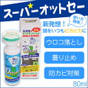 スーパーオットセー スーパーオットセー 掃除 掃除道具 お風...