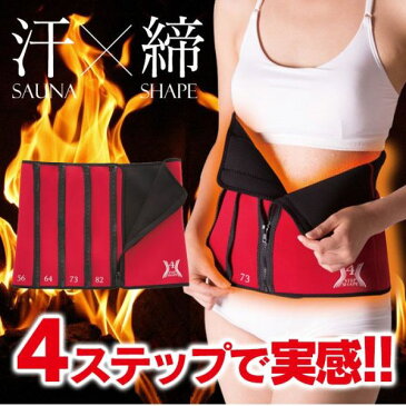 薄型 4STEPシェイプ ウエスト用 薄型 4STEP シェイプ ウエスト用 ダイエットグッズ 4段階 発汗 エクササイズ ウエスト 暮らしの幸便