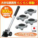 らくらくヘルパーセット LP-200N 300kgまで 移動...