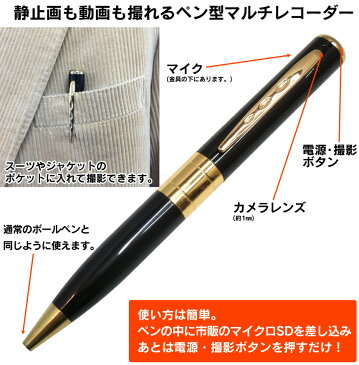 【★500円OFFクーポン対象】【送料無料】 ペン型マルチレコーダー【新聞掲載】 レコーダー カメラ 小型 ペン ボイスレコーダー 文房具 ペン型 録画 動画 画像 写真 AV機器 オーディオ 暮らしの幸便