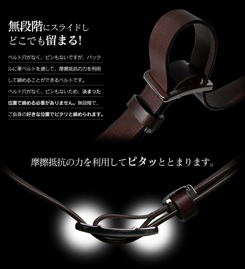 【あす楽＆送料無料】ベルト メンズ 牛本革 スライド式 一枚革ベルト 牛革 レザー 穴なし 穴無し バックルレザーベルト プレゼント ギフト 無段階 調節 ビジネス 男性用 紳士用 本革 レザーベルト 革 誕生日 ギフト プレゼント バレンタイン格安通販　バレンタイン　人気　ランキング