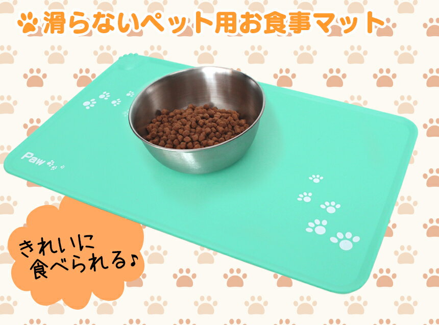 ペットマット Paw ペットくん 滑り止めマッ...の紹介画像3