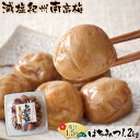 【訳アリ】【送料無料】減塩 塩分1.5% 紀州南高梅 はちみつ 1.2kg 梅干し 塩分1.5% 減塩梅干し 国産 日本製 梅干し 訳あり はちみつ うめぼし ...
