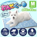 【送料無料】 ペット ジェルマット わんだくーる 【Mサイズ...