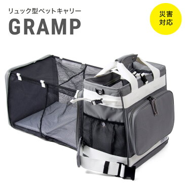 ペットキャリー リュック型ペットキャリー リオニマル GRAMP NPO法人アナイス監修 犬 猫 ペットキャリーバッグ 4way ペットケージ クレート 折りたたみ たためる 避難 災害 緊急 おでかけ 通院 旅行 ドライブ リード付き GRAMP0070-2748