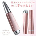 【送料無料】HOT&BEAUTY EYE ホットアンドビューティーアイ ホット&ビューティーアイ 目 ...