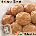 【値下げ!SALE価格★】【送料無料】梅干し 減塩 塩分3％ 紀州南高梅はちみつ 2kg 国産 日本製 梅干し 訳あり 塩分3% 減塩梅干し はちみつ うめぼし 超低塩 蜂蜜 ハチミツ 徳用 減塩 つぶれ梅 ダイエット 焼き梅干しダイエット おいしい 塩分控え目 ギフト